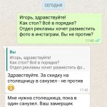 Игорь