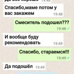 Инна